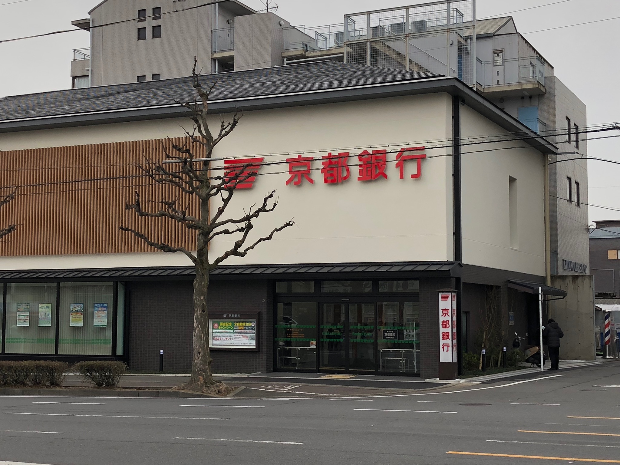 京都銀行 白梅町支店・内装工事